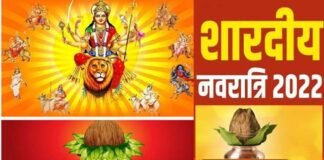 शारदीय नवरात्र कल से : इस बार नवरात्रि में बन रहे कई शुभ योग, 9 दिनों तक की जाती है मां दुर्गा के स्वरूपों की उपासना happy-navratri