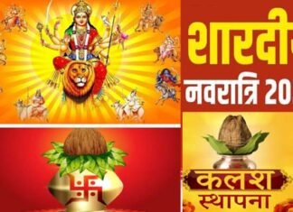 शारदीय नवरात्र कल से : इस बार नवरात्रि में बन रहे कई शुभ योग, 9 दिनों तक की जाती है मां दुर्गा के स्वरूपों की उपासना happy-navratri