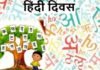 हिंदी दिवस विशेष : राजभाषा के 73 साल, देश में ‘हिंदी के राष्ट्रभाषा’ बनने पर दक्षिण राज्यों की अड़चन hindi-diwas-2022