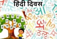 हिंदी दिवस विशेष : राजभाषा के 73 साल, देश में ‘हिंदी के राष्ट्रभाषा’ बनने पर दक्षिण राज्यों की अड़चन hindi-diwas-2022