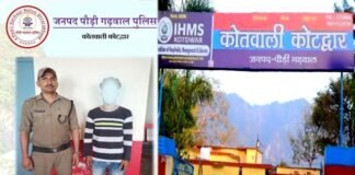 फेरीवाले ने कोटद्वार में नाबालिग लड़की के साथ किया दुष्कर्म, पुलिस ने 12 घंटे के अन्दर किया गिरफ्तार hawker raped minor girl in kotdwar
