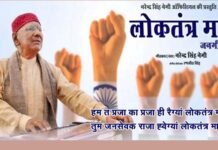 उत्तराखंड में सरकारी नौकरियों की बंदरबांट पर सत्ता प्रतिष्ठान को आईना दिखाता नरेंद्र सिंह नेगी का नया गीत ‘लोकतंत्र मा’.. आप भी सुनें narendra-singh-negi-new-song-loktantr-ma