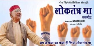 उत्तराखंड में सरकारी नौकरियों की बंदरबांट पर सत्ता प्रतिष्ठान को आईना दिखाता नरेंद्र सिंह नेगी का नया गीत ‘लोकतंत्र मा’.. आप भी सुनें narendra-singh-negi-new-song-loktantr-ma