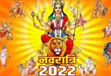 शारदीय नवरात्र 2022 आज से शुरू, इस बार बन रहा है विशिष्ट संयोग, जानें शुभ मुहूर्त एवं मां के 9 रूपों के बारे में happy-navratri-2022