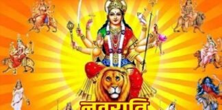 शारदीय नवरात्र 2022 आज से शुरू, इस बार बन रहा है विशिष्ट संयोग, जानें शुभ मुहूर्त एवं मां के 9 रूपों के बारे में happy-navratri-2022