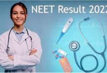 NEET 2022 Result: नीट परीक्षा का परिणाम जारी, उत्तराखंड में रिया ने किया टॉप, राजस्थान की तनिष्का ने किया ऑल इंडिया टॉप