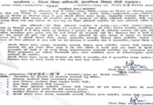 पौड़ी गढ़वाल: प्राइमरी स्कूल की निलंबित शिक्षिका बहाल, जांच में नहीं हुई आरापों की पुष्टि