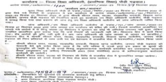 पौड़ी गढ़वाल: प्राइमरी स्कूल की निलंबित शिक्षिका बहाल, जांच में नहीं हुई आरापों की पुष्टि