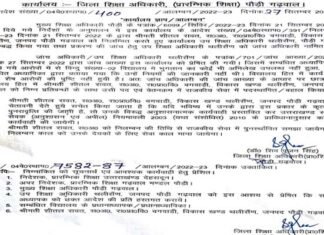 पौड़ी गढ़वाल: प्राइमरी स्कूल की निलंबित शिक्षिका बहाल, जांच में नहीं हुई आरापों की पुष्टि