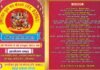उत्तरांचल युवा जन संगठन द्वारा फरीदाबाद में भव्य रामलीला का मंचन faridabad-ki-ramlila