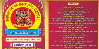 उत्तरांचल युवा जन संगठन द्वारा फरीदाबाद में भव्य रामलीला का मंचन faridabad-ki-ramlila