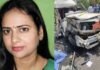 दुखद: 4 महीने पहले सड़क हादसे में घायल हुई, SDM संगीता कनौजिया का एम्स ऋषिकेश में निधन सड़क हादसे में घायल हुई SDM संगीता कनौजिया का एम्स ऋषिकेश में निधन