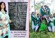 शिक्षा की जगाकर अलख, छू लिया राष्ट्रीय फलक