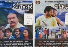 गढ़वाली फिल्म ‘थोकदार’ 24 सितंबर को गढ़वाल भवन, नई दिल्ली में, दिखाए जायेंगे तीन शो Garhwali film 'Thokdar' on 24th September at Garhwal Bhawan