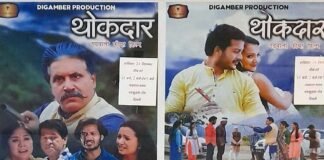 गढ़वाली फिल्म ‘थोकदार’ 24 सितंबर को गढ़वाल भवन, नई दिल्ली में, दिखाए जायेंगे तीन शो Garhwali film 'Thokdar' on 24th September at Garhwal Bhawan