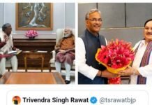 पूर्व सीएम त्रिवेंद्र सिंह रावत की जेपी नड्डा और फिर पीएम मोदी से आज हुई मुलाकात के बाद दिल्ली से उत्तराखंड तक कयासों का बाजार गर्म Former CM Trivendra Singh Rawat meets PM Modi
