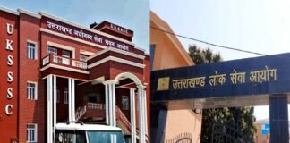 उत्तराखंड में UKSSSC की ये 23 भर्ती परीक्षायें UKPSC द्वारा कराई जायेंगी, शासन ने जारी की अधिसूचना ukps