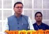 उत्तराखंड में अब UKSSSC की जगह UKPSC से कराई जाएंगी समूह ‘ग’ की भर्ती परीक्षाएं, धामी सरकार ने शुरू की तैयारी