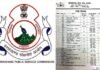 उत्तराखण्ड लोक सेवा आयोग की ओर से 23 परीक्षाओं के लिए अतिरिक्त परीक्षा कैलेंडर जारी