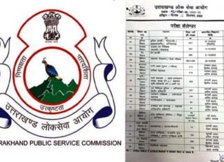 उत्तराखण्ड लोक सेवा आयोग की ओर से 23 परीक्षाओं के लिए अतिरिक्त परीक्षा कैलेंडर जारी