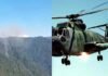 अरुणाचल प्रदेश में आर्मी का हेलीकॉप्टर रुद्र क्रैश, सर्च ऑपरेशन जारी Army helicopter Rudra crashes in Arunachal Pradesh