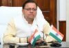 देवभूमि उत्तराखंड खेल रत्न अवार्ड, द्रोणाचार्य अवार्ड और लाइफ टाइम अचीवमेंट अवार्ड के लिए नाम तय, सीएम धामी करेंगे सम्मानित CM Dhami gave Diwali bonus gift to 1.5 lakh government employees of the state
