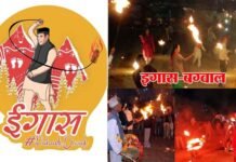 उत्तराखंड में इगास पर रहेगी छुट्टी, सीएम धामी ने की राजकीय अवकाश की घोषणा की, जानिए किस दिन है इगास? Igas-Bagwal-holiday