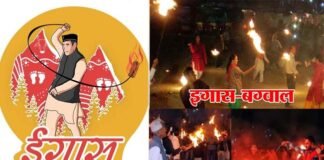 उत्तराखंड में इगास पर रहेगी छुट्टी, सीएम धामी ने की राजकीय अवकाश की घोषणा की, जानिए किस दिन है इगास? Igas-Bagwal-holiday
