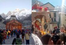 केदारनाथ धाम के कपाट शीतकाल के लिए बंद हुए, इस साल रिकॉर्ड 15 लाख से ज्यादा श्रद्धालुओं ने किये बाबा केदार के दर्शन Kedarnath Dhams doors closed for winter