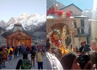 केदारनाथ धाम के कपाट शीतकाल के लिए बंद हुए, इस साल रिकॉर्ड 15 लाख से ज्यादा श्रद्धालुओं ने किये बाबा केदार के दर्शन Kedarnath Dhams doors closed for winter