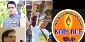 राष्ट्रीय पुरानी पेंशन बहाली मोर्चा दशहरा पर करेगा एनपीएस रूपी रावण का दहन Ravanas combustion as NPS