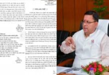 उत्तराखंड: रिश्वत लेने के आरोप में राज्य कर अधिकारी बर्खास्त, मुख्यमंत्री पोर्टल पर की गई शिकायत पर हुआ एक्शन State tax officer Anil Kumar sacked