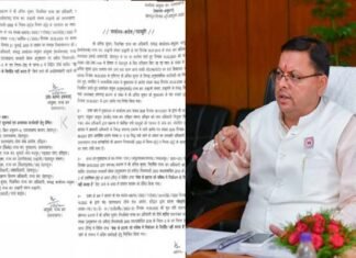 उत्तराखंड: रिश्वत लेने के आरोप में राज्य कर अधिकारी बर्खास्त, मुख्यमंत्री पोर्टल पर की गई शिकायत पर हुआ एक्शन State tax officer Anil Kumar sacked