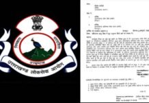 UKPSC Exam: उत्तराखंड में दोबारा हो रही भर्ती परीक्षाओं में युवाओं को मिली ये छूट