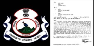 UKPSC Exam: उत्तराखंड में दोबारा हो रही भर्ती परीक्षाओं में युवाओं को मिली ये छूट