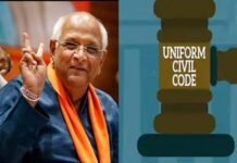 चुनाव से पहले भाजपा का गुजरात में बड़ा दांव, उत्तराखंड के बाद भूपेंद्र पटेल सरकार ने भी समान नागरिक संहिता लागू करने के लिए लगाई मुहर