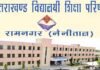 उत्तराखंड शिक्षा विभाग ने अर्धवार्षिक परीक्षाओं की डेटशीट की जारी, देखें कब से कब तक चलेंगी परीक्षायें datesheet of half yearly examinations