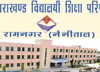 उत्तराखंड शिक्षा विभाग ने अर्धवार्षिक परीक्षाओं की डेटशीट की जारी, देखें कब से कब तक चलेंगी परीक्षायें datesheet of half yearly examinations