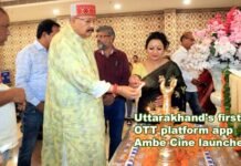गढ़वाली व कुमाऊनी लोक भाषाओं को समर्पित उत्तराखंड का पहला OTT प्लेटफॉर्म ऐप लॉन्च Uttarakhand's first OTT platform app Ambe Cine launched
