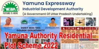 यमुना प्राधिकरण रेजिडेंशियल प्लॉट स्कीम RPSO6/2022 : जानिए कब उपलोड होगी आवेदकों की सूची और किस दिन होगा ड्रा Yamuna Authority Residential Plot Scheme 2022