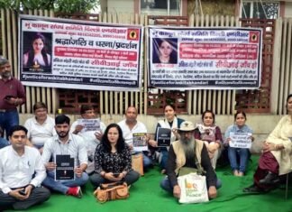 अंकिता हत्याकांड की CBI जांच की मांग को लेकर भू कानून संघर्ष समिति द्वारा दिल्ली स्थित आयुक्त कार्यालय में धरना प्रदर्शन, मुख्यमंत्री को भेजा ज्ञापन Bhu Law Sangharsh Committee demanding CBI inquiry into Ankita murder case