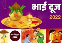 कब है भैया दूज 26 या 27 अक्टूबर?, क्यों मनाया जाता है भाई दूज? जानिए तिथि एवं शुभ मुहूर्त