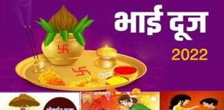 कब है भैया दूज 26 या 27 अक्टूबर?, क्यों मनाया जाता है भाई दूज? जानिए तिथि एवं शुभ मुहूर्त