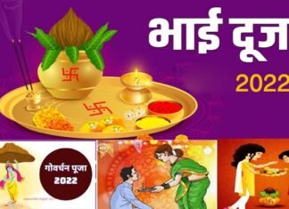 कब है भैया दूज 26 या 27 अक्टूबर?, क्यों मनाया जाता है भाई दूज? जानिए तिथि एवं शुभ मुहूर्त