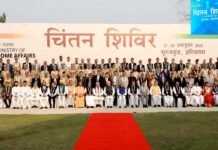 चिंतिन शिविर में नहीं शामिल हुए 9 राज्य और केंद्रशासित प्रदेशों के गृहमंत्री