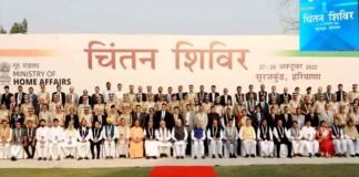 चिंतिन शिविर में नहीं शामिल हुए 9 राज्य और केंद्रशासित प्रदेशों के गृहमंत्री