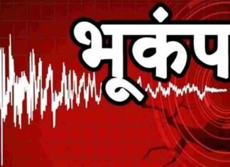 दिल्ली-NCR समेत देश के कई हिस्सों में भूकंप से डोली धरती, घरों और दफ्तरों से बाहर निकले लोग earthquake in uttarakhand