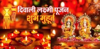 दिवाली पर दुर्लभ संयोग : 24 अक्टूबर को लक्ष्मी पूजन पर ग्रह स्थिति से बन रहे हैं 5 राजयोग, इन राशियों पर रहेगी माँ लक्ष्मी की विशेष कृपा diwali-2022