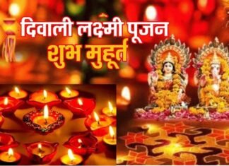 दिवाली पर दुर्लभ संयोग : 24 अक्टूबर को लक्ष्मी पूजन पर ग्रह स्थिति से बन रहे हैं 5 राजयोग, इन राशियों पर रहेगी माँ लक्ष्मी की विशेष कृपा diwali-2022