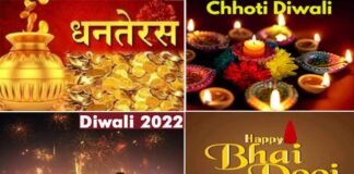 दीपावली पर बन रहा है विशेष संयोग, इस बार एक साथ मनाई जाएगी छोटी और बड़ी दिवाली, जानिए धनतेरस से भैया दूज तक पांच दिनों के त्यौहार के बारे में happy-deepawali-2022